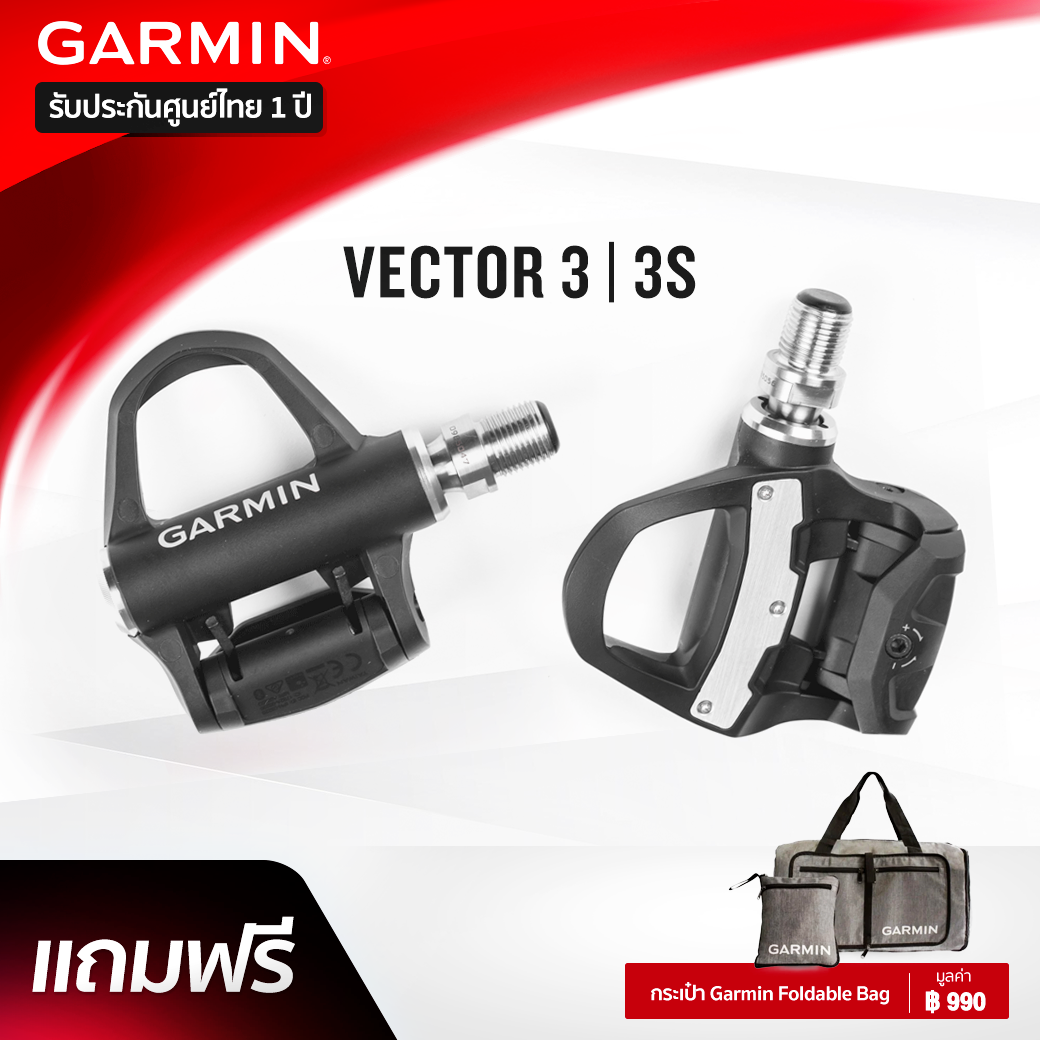 Garmin Vector 3 / Vector 3S (ฟรี! กระเป๋า กระเป๋า Garmin Foldable) พาวเวอร์มิเตอร์ติดบันไดจักรยาน