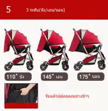 ภาพขนาดย่อของภาพหน้าปกสินค้าBaby carriageรถเข็นเด็ก รถเข็นเด็ก รุ่นพกพา น้ำหนักเบา ปรับได้มากถึง 175องศา ( นั่ง/เอน/นอน ) โครงทำจากอลูมิเนียม SGS Certified รับน้ำหนักได้มากถึง 25 โล ( ของเเท้ 100% พร้อมบริการเก็บเงินปลายทาง ) จากร้าน Top-shopping บน Lazada ภาพที่ 14