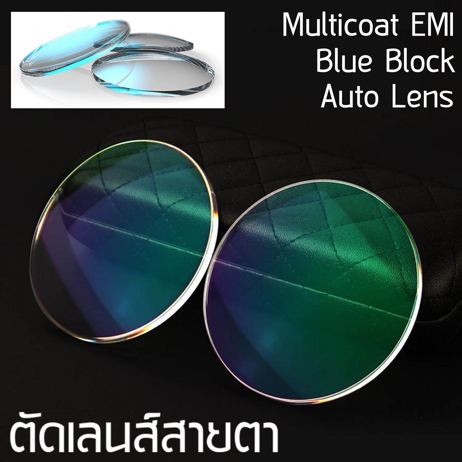 Focus Lens เลนส์โฟกัส รับตัดเลนส์สายตา ทุกชนิด เลนส์กรองแสง BlueBlock บลูบล็อค เลนส์ปรับแสง Auto เปลี่ยนสี เลนส์มัลติโค๊ต Multicoat Computer กรองแสงคอม มือถือ ป้องกันแสงสีฟ้า UV สายตาสั้น สายตายาว สายตาเอียง ราคาเลนส์ไม่รวมกรอบแว่นตา