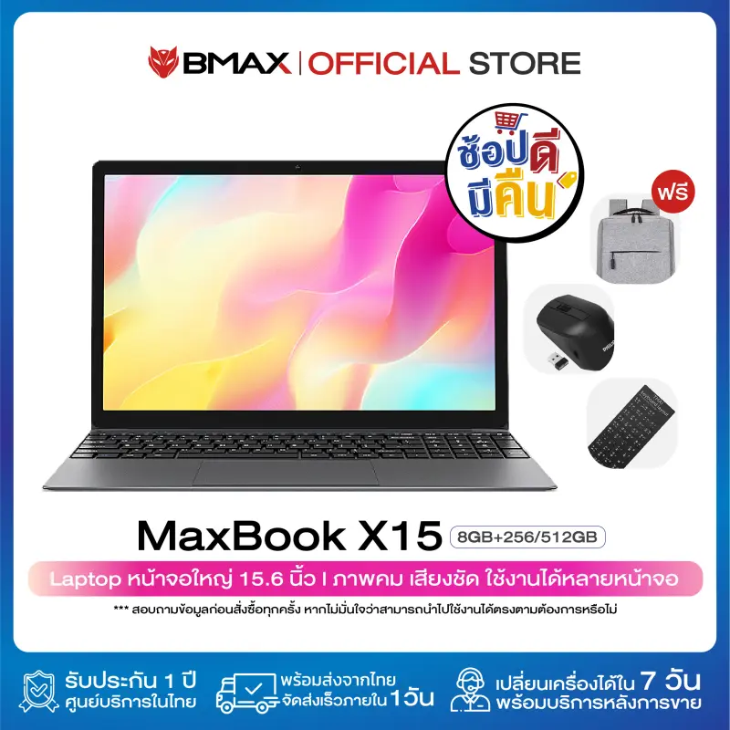 ภาพหน้าปกสินค้าWorld debut BMAX X15 Notebook Screen15.6'' 1920x1080 IPS Win10(64-bit) CPU Intel Gemini Lake N4120 8GB LPDDR4 128/256/512GB SSD M.2 2280 SATA USB3.0 จากร้าน Bmax Official Store บน Lazada