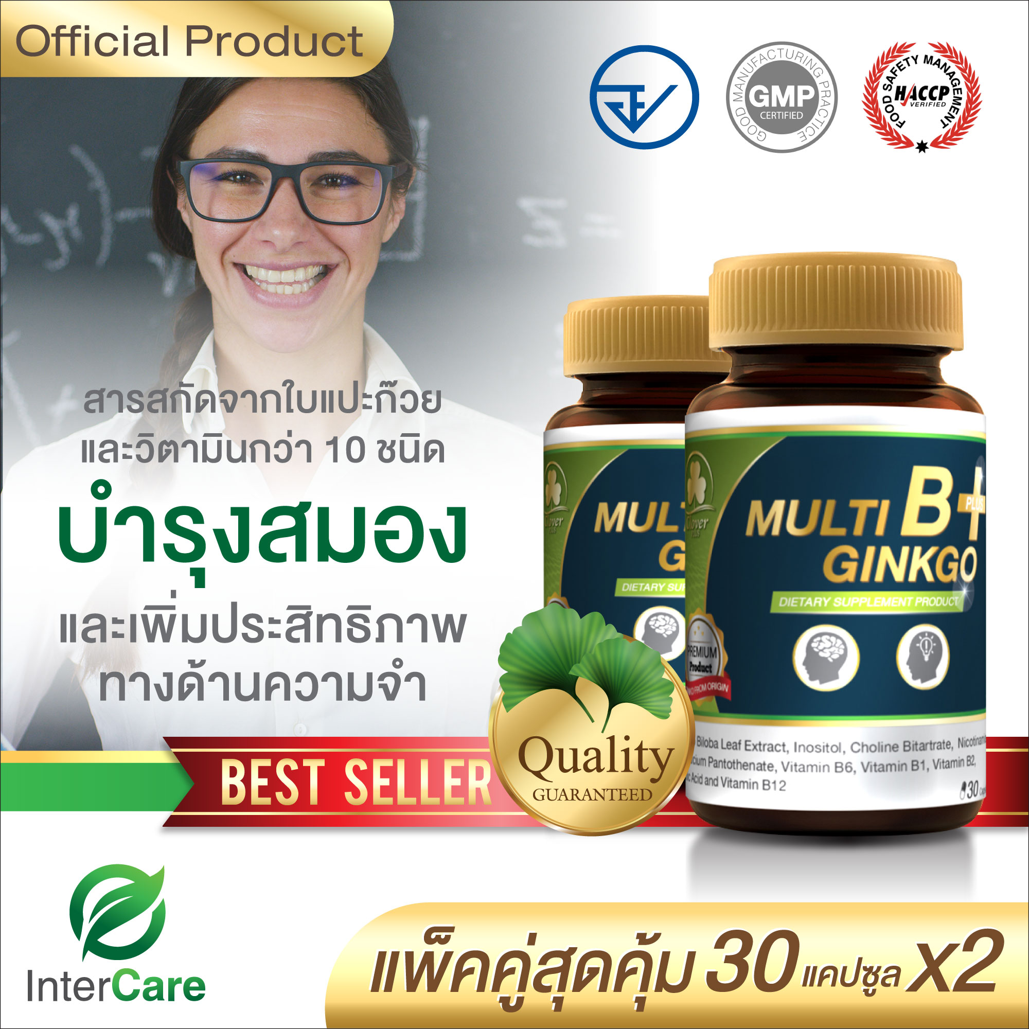 แพ็คคู่สุดคุ้ม L-CARNITINE AND INULIN COMPLEX Orange Flavour สารสกัดจาก ...