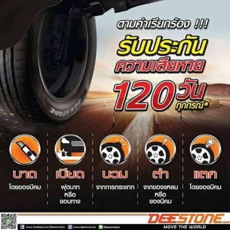 DEESTONE ยางรถยนต์ 195/60R15 รุ่น RA01  4 เส้น (ปี 2019) แถม Wax Shine 420 ml. 1 กระป๋อง + จุ๊บลมยางแกนทองเหลือง 4 ตัว