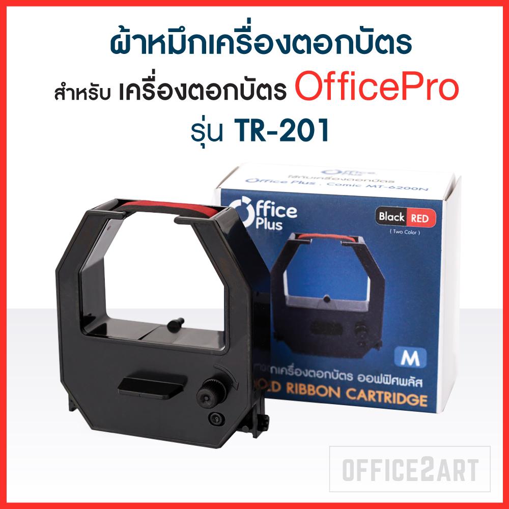 ผ้าหมึกเครื่องตอกบัตร สำหรับ เครื่องตอกบัตร Office Pro รุ่น TR-201 หมึก ...