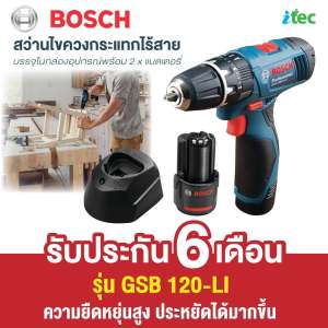 ฺBosch สว่านไขควงกระแทกไร้สาย รุ่นGSB 120-LI แบตเตอรี่ใช้งานได้นาน มีไฟส่องสว่าง
พร้อมกล่องพกพา ส่งฟรี!