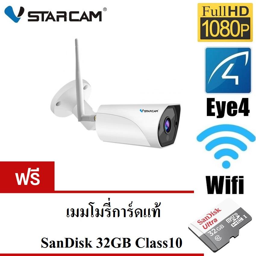 VSTARCAM C13S SHD 1296P 3.0MegaPixel WiFi กล้องวงจรปิด ฟรี !!! เมมโมรี่การ์ดแท้ SanDisk 32GB Class10