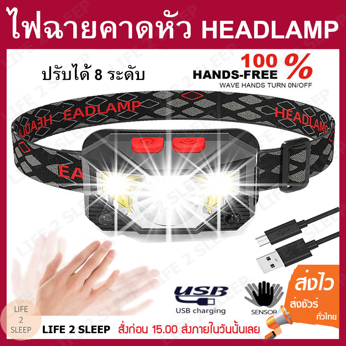 ไฟฉายคาดหัว LED 5000LM ไฟฉายคาดศีรษะแรงสูง ไฟสว่าง 8 แบบ ไฟฉายเดินป่า ชาร์จได้ ไฟคาดหัว ไฟส่องสัตว์ ไฟส่องกบ กันน้ำ Headlamp Rechargeable Headlight Motion Sensor