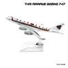 Naynaeshop โมเดลเครื่องบิน การบินไทย สุพรรณหงส์ THAI AIRWAYS Supannahong Boeing 747 (16 cm)