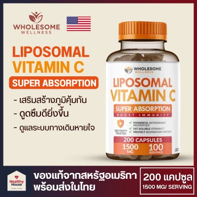 Liposomal Vitamin C - Wholesome Wellness ไลโปโซม วิตามินซี (750 mg, 200 เม็ด) (1500 mg / Serving )