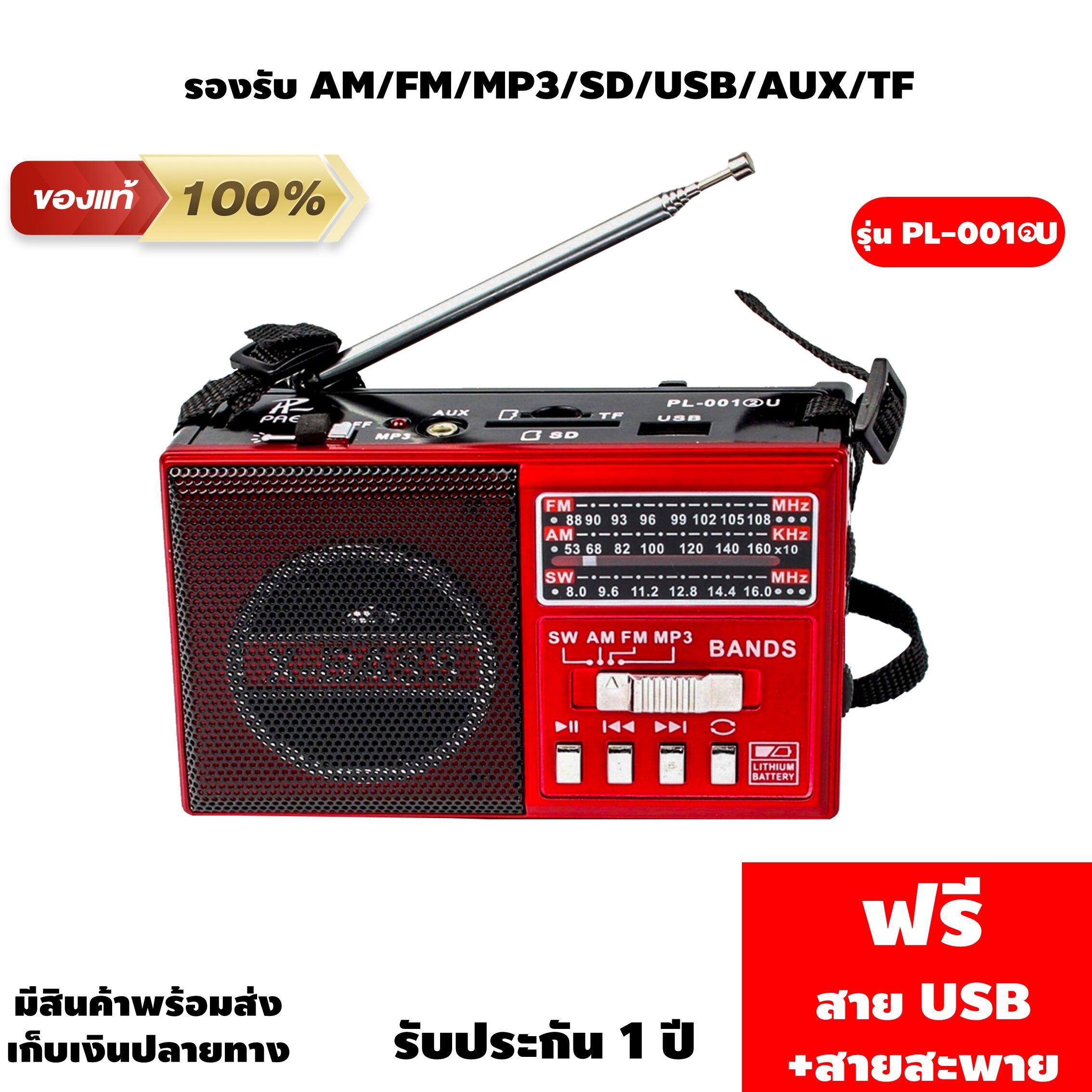 วิทยุฟังเพลง วิทยุ fm เอเอ็ม วิทยุธานินทร์ [ประกัน 1 ปี] วิทยุ usb วิทยุธรรม วิทยุพกพา mp3 วิทยุบลูทูธ ลำโพงวิทยุ แบตในตัว รองรับAM.FM.MP3.SD.USB.AUX.TF