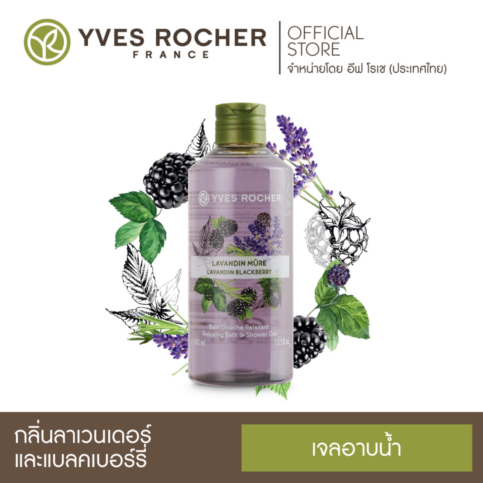 Yves Rocher Relaxing Lavender&Blackberry Shower Gel 400ml Yves Rocher