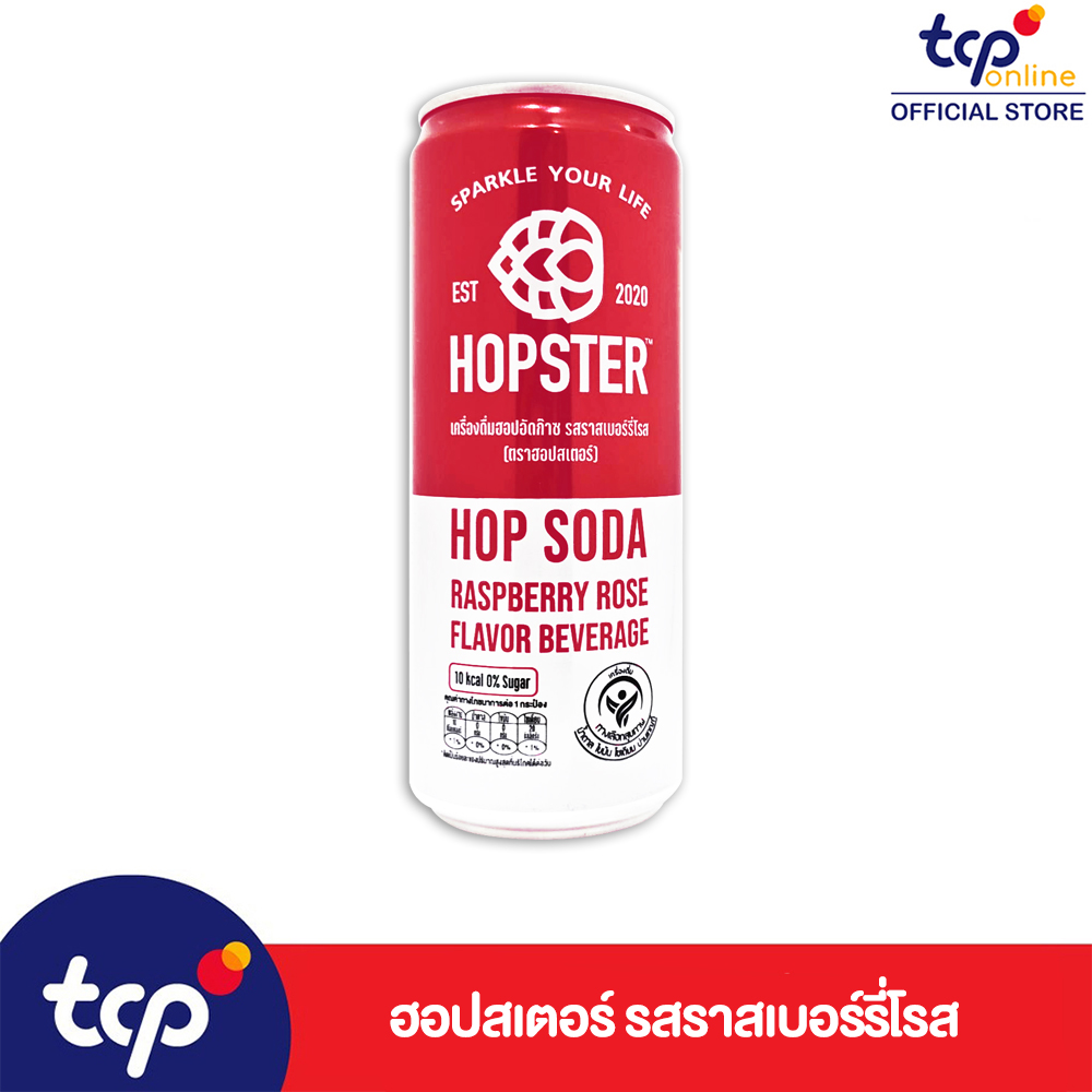 Mp Raspberry Rose ฮอปสเตอร์ เครื่องดื่มฮอปอัดก๊าซ รสราสเบอร์รี่โรส 330 มล. 6 กระป๋อง ...