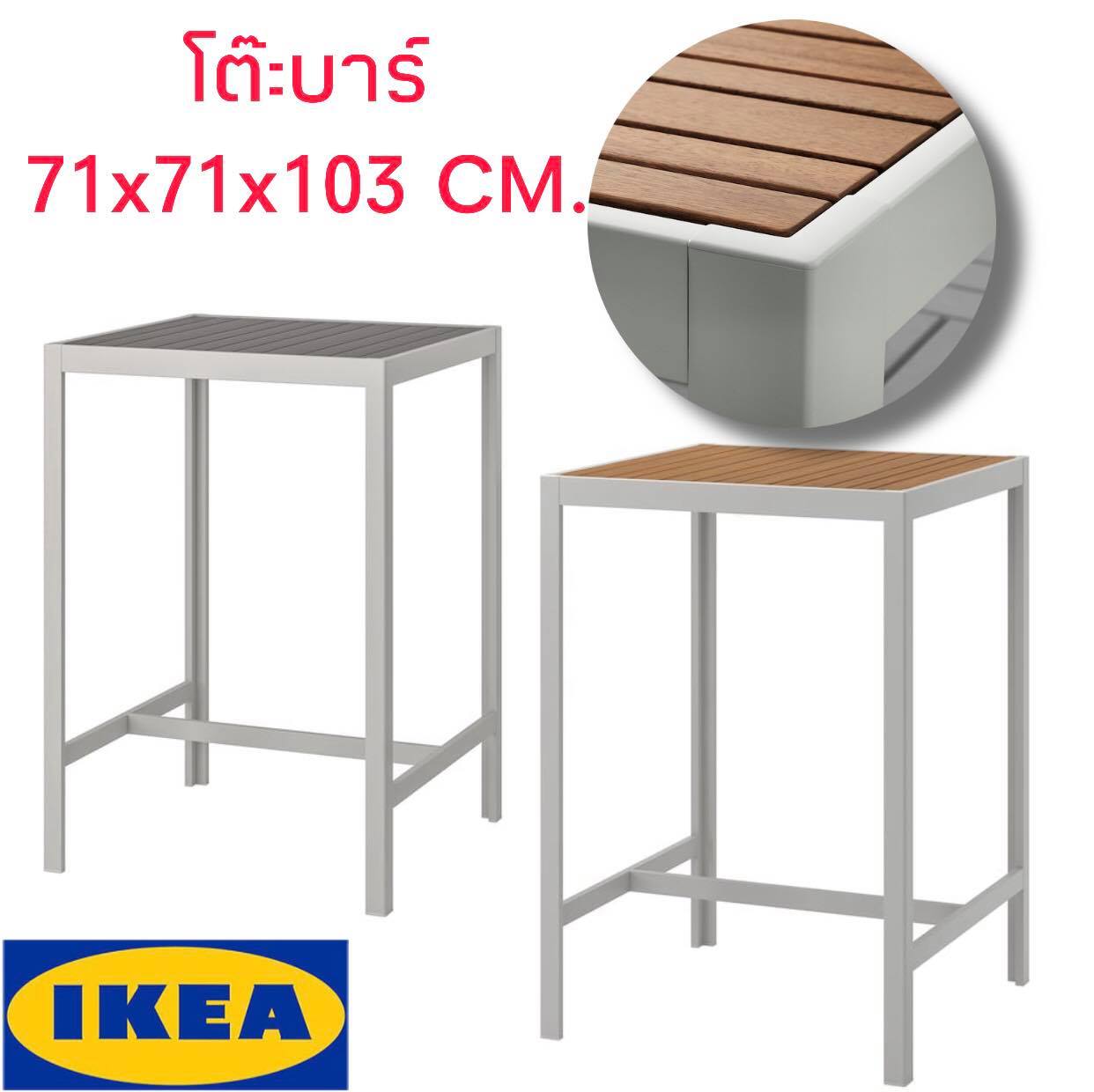 IKEA ของแท้ SJÄLLAND แควลันด์ โต๊ะบาร์ กลางแจ้ง, น้ำตาลอ่อน/เทาอ่อนมเทาเข้ม/เทาอ่อน 71x71x103 ซม.