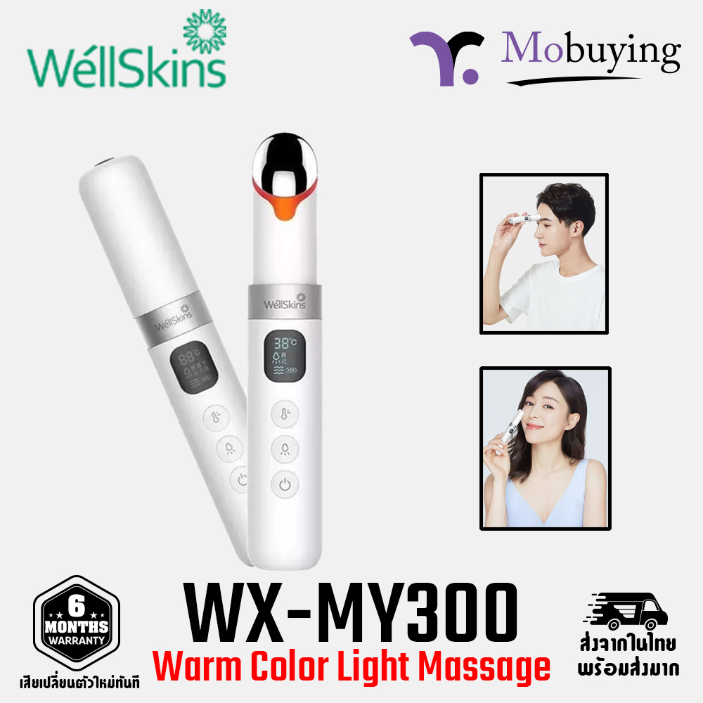 Xiaomi WellSkins WX-MY300 Warm Color Light Massage Beauty Eye ...