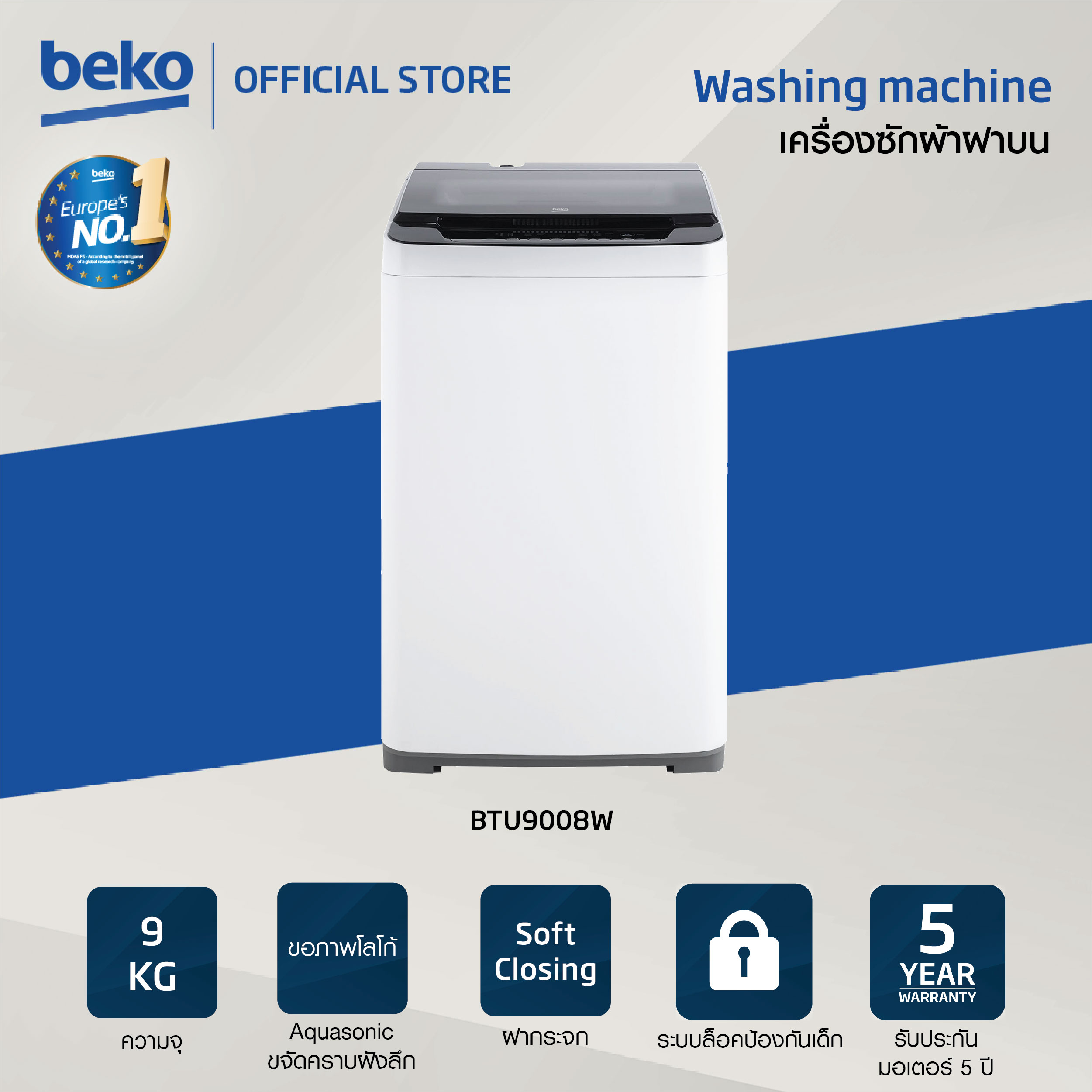 Beko เครื่องซักผ้าฝาบน 9 กก. รุ่น BTU9008W รอบปั่น 700 รอบ โปรแกรมการซัก 6 โปรแกรม รับประกันมอเตอร์ 5 ปี