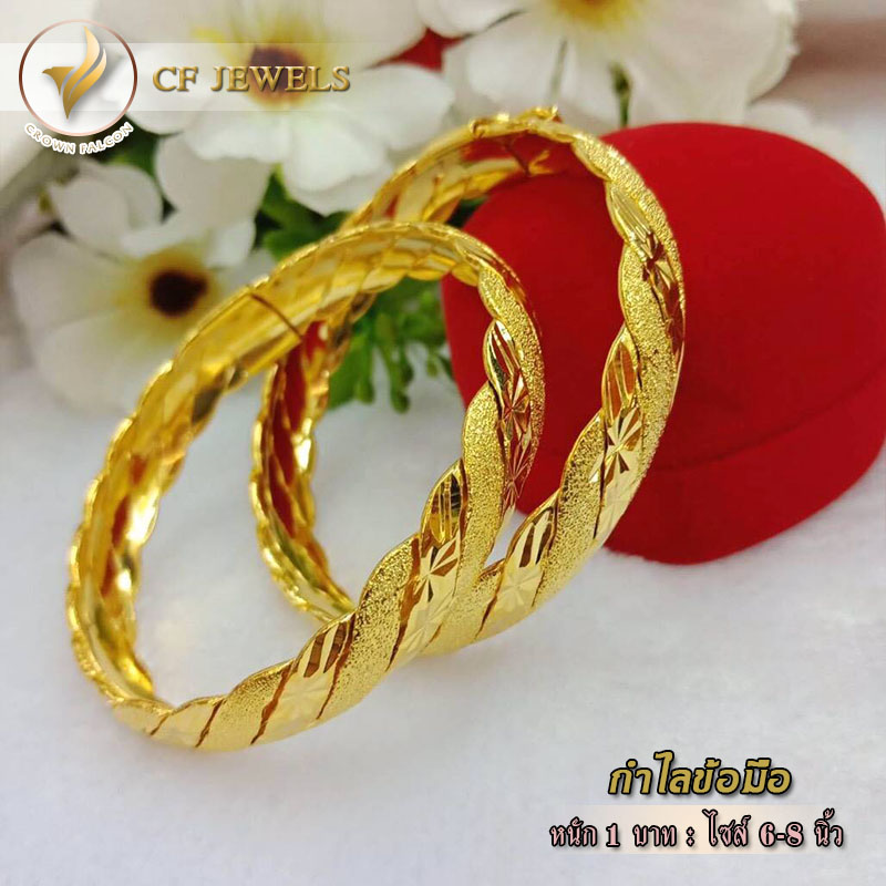 กำไลข้อมือ เศษทองคำแท้ ไซส์ 8 นิ้ว หนัก 1 บาท (1 ชิ้น)