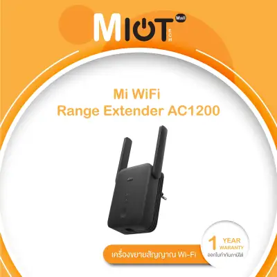 Mi WiFi Range Extender AC1200 (เครื่องขยายสัญญาณไวไฟ) สินค้ารับประกัน 1 ปี