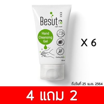 [4 แถม 2] Besuto12 Hand Cleansing gel เจลเคลือบมือ สูตรไม่มีแอลกอฮอล์