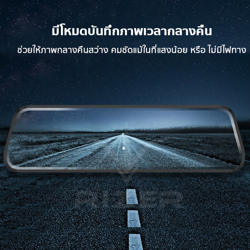 AZDOME AR08 กล้องติดรถยนต์ กล้องทรงกระจก หน้าชัด Full HD หลังชัด Full HD จอทัชสกรีนกว้าง 9 นิ้ว กล้องหลังกันน้ำ มีระบบ ADAS