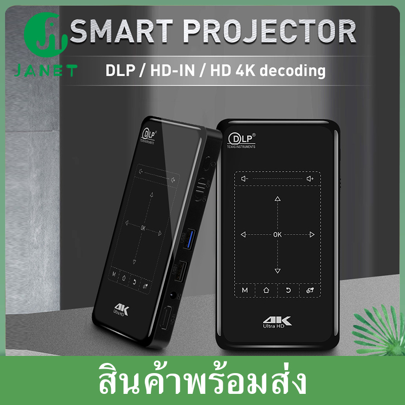 Janet DLP Mini Projector P9 II เครื่องฉายแบบพกพา เชื่อมต่อแบบ Wifi มาพร้อมสายเชื่อมต่อ สายชาร์จ รีโมท ขาตั้ง P9-II Mini Projector Home Office Android 9.0