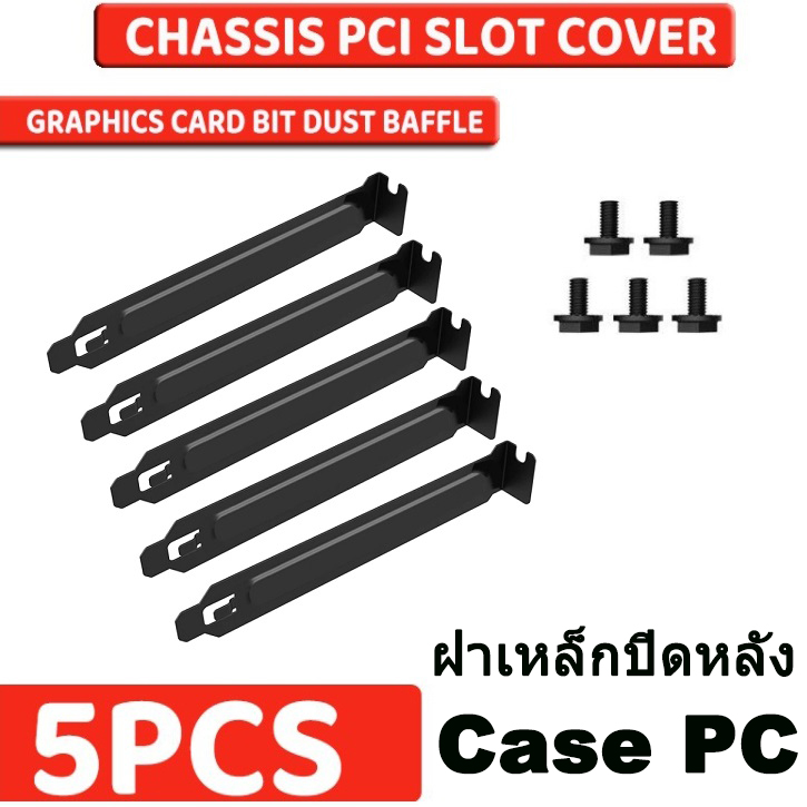 ฝาเหล็กปิดหลัง case PC 5PCs PCI Slot Cover Dust Filter Blanking Plate Hard Steel With Screws Desktop PC Case Bezel Bit Expansion Plug-In.