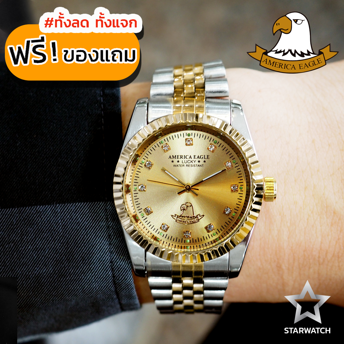 american eagle lucky watch price