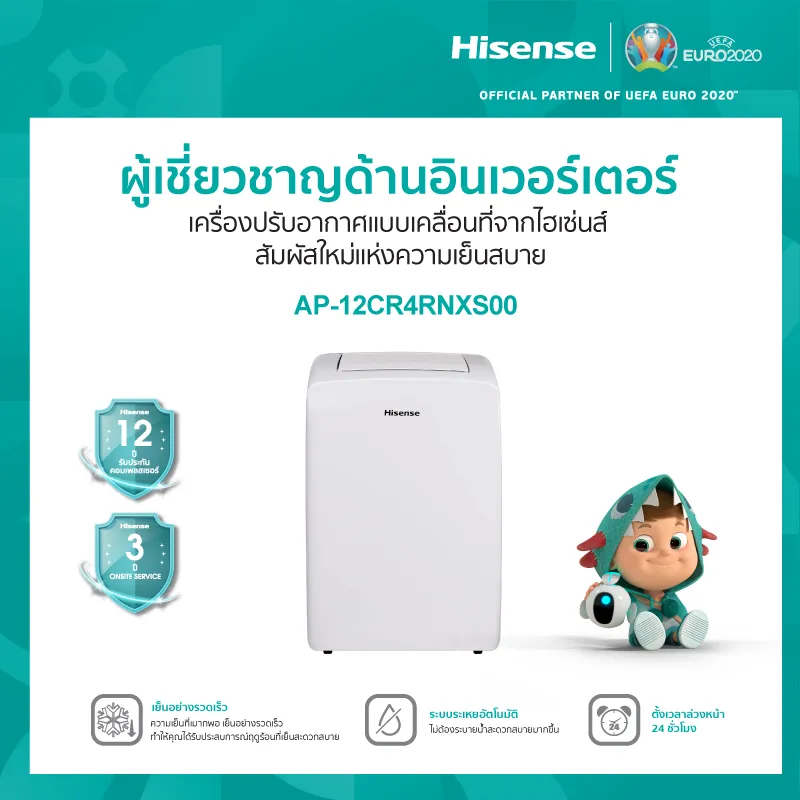 แอร์เคลื่อนที่ 12000 BTU AP-12CR4RNXS00  portable air conditioner  NEW