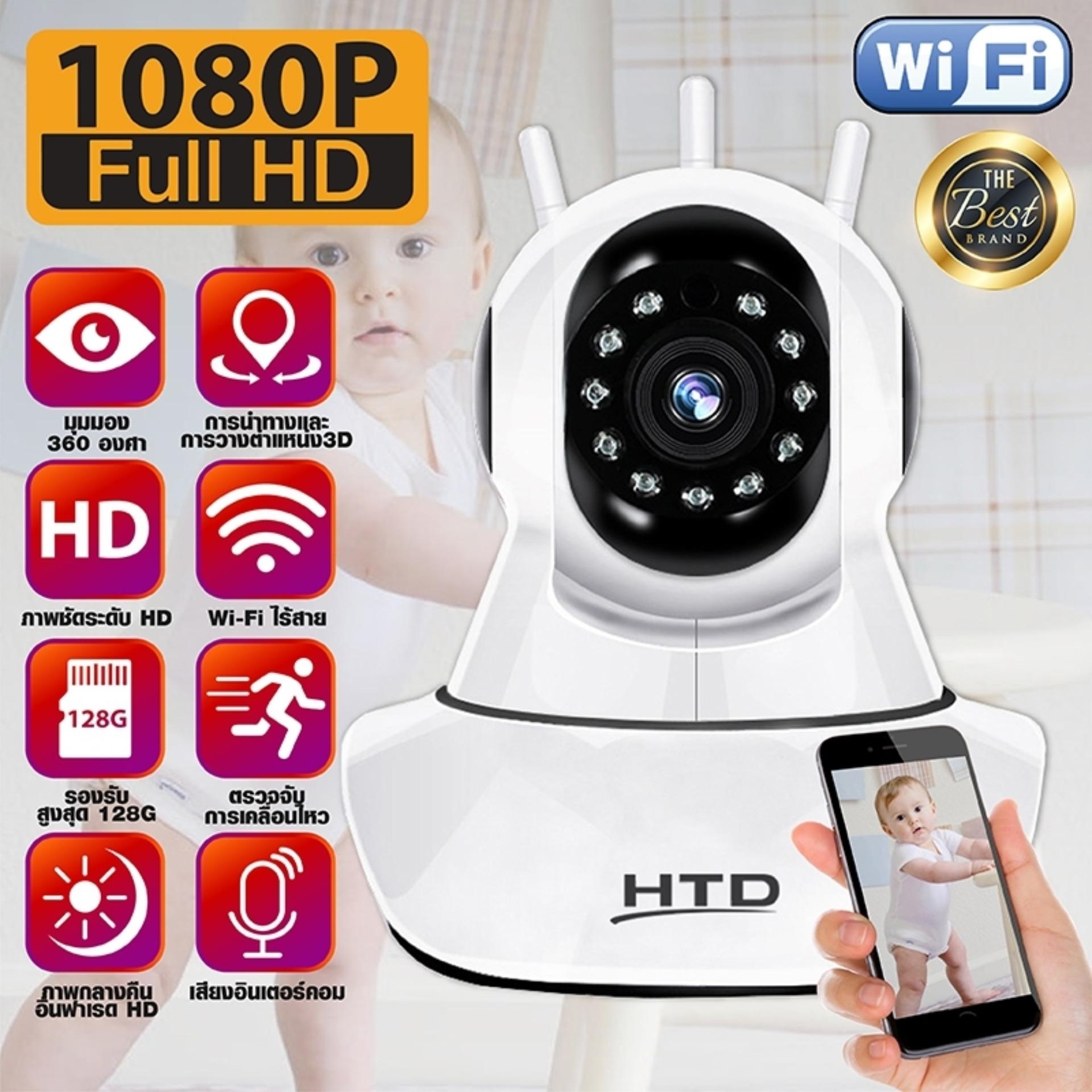 HTD กล้องวงจรปิด กล้องสามเสา IP Camera 1080P App: YCC365