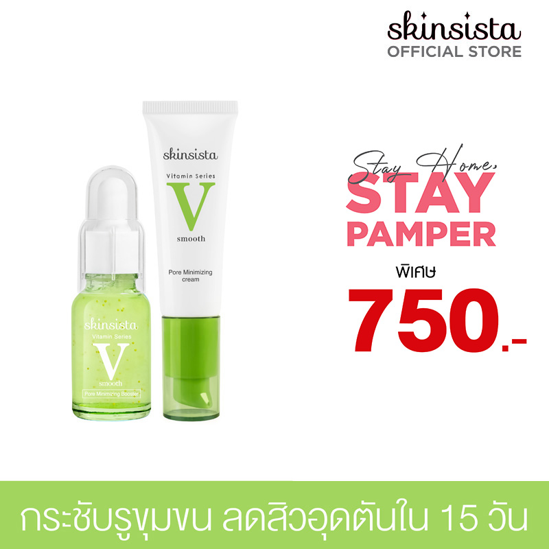 Skinsista เซ็ตกระชับรูขุมขน ลดสิวอุดตัน (บูสเตอร์+ครีม) -  V Pore Minimizing Cream 30 ml + V pore minimizing booster 15 ml