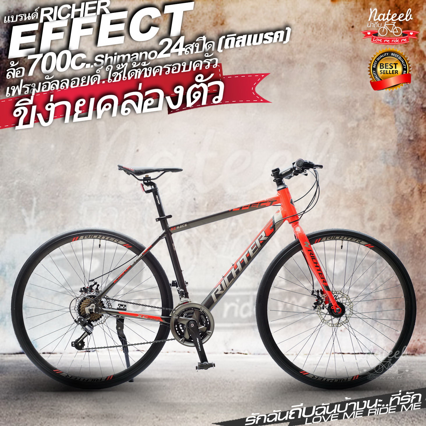 จักรยานไฮบริด RICHTER รุ่น EFFECT  24 สปีด เฟรม ตะเกียบอลูมิเนียม ล้อ 700C