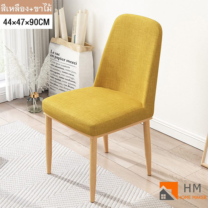 เก้าอี้โมเดิร์น เนื้อผ้า ขาเหล็ก สวยงาม เก้าอี้เอนกประสงค์ เก้าอี้โมเดิร์น มีให้เลือก3สี สวยทันสัย chair