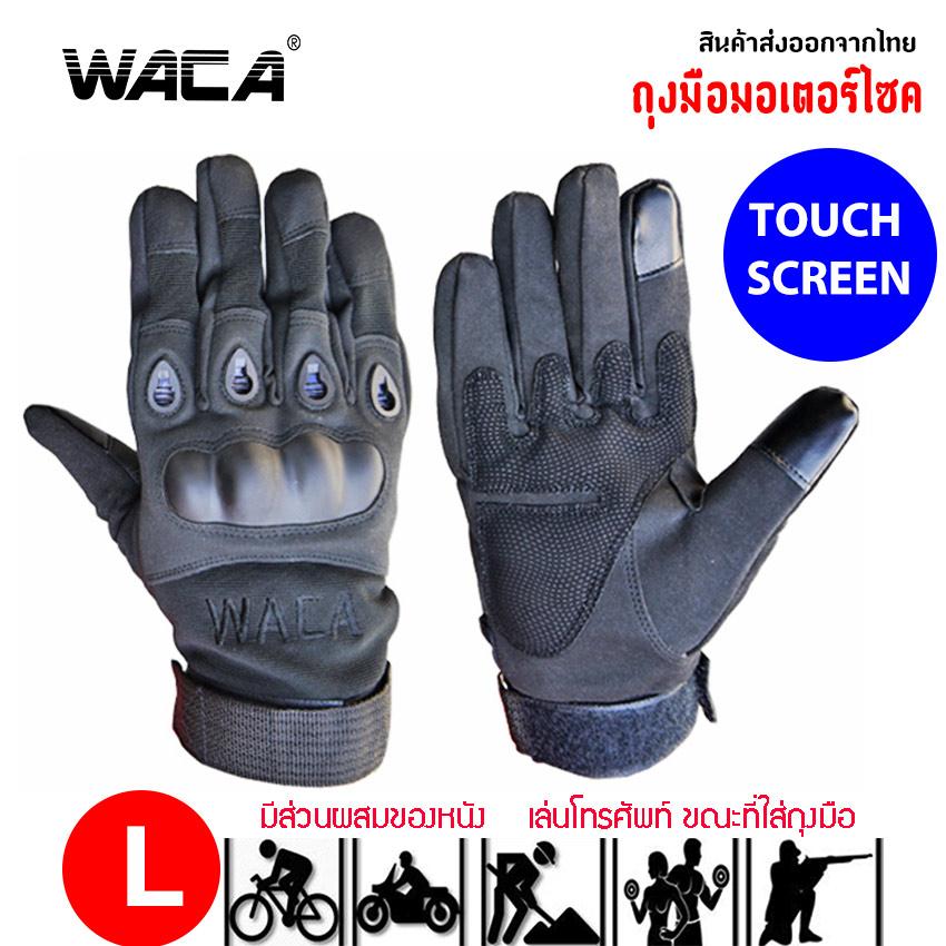 WACA ถุงมือมอเตอร์ไซค์ Motorcycle Racing Bicycle Cycling bigbike TOUCH SCREEN สามารถเล่นโทรศัพท์ จำนวน 1 คู่ #603