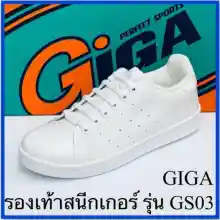 ภาพขนาดย่อของภาพหน้าปกสินค้าGIGA รองเท้าสนีกเกอร์ รุ่น GS03 สีขาว จากร้าน BANK & BAM Shop บน Lazada