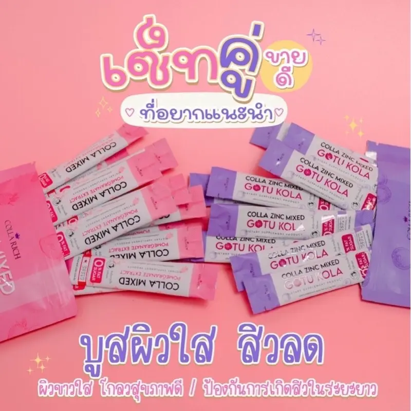 ภาพสินค้าคอลลาเจนกรอกปาก คอลลาริช 1ห่อ(15ซอง)ของแท้ 100 % พร้อมส่ง จากร้าน เจิดจ้า4289 บน Lazada ภาพที่ 1