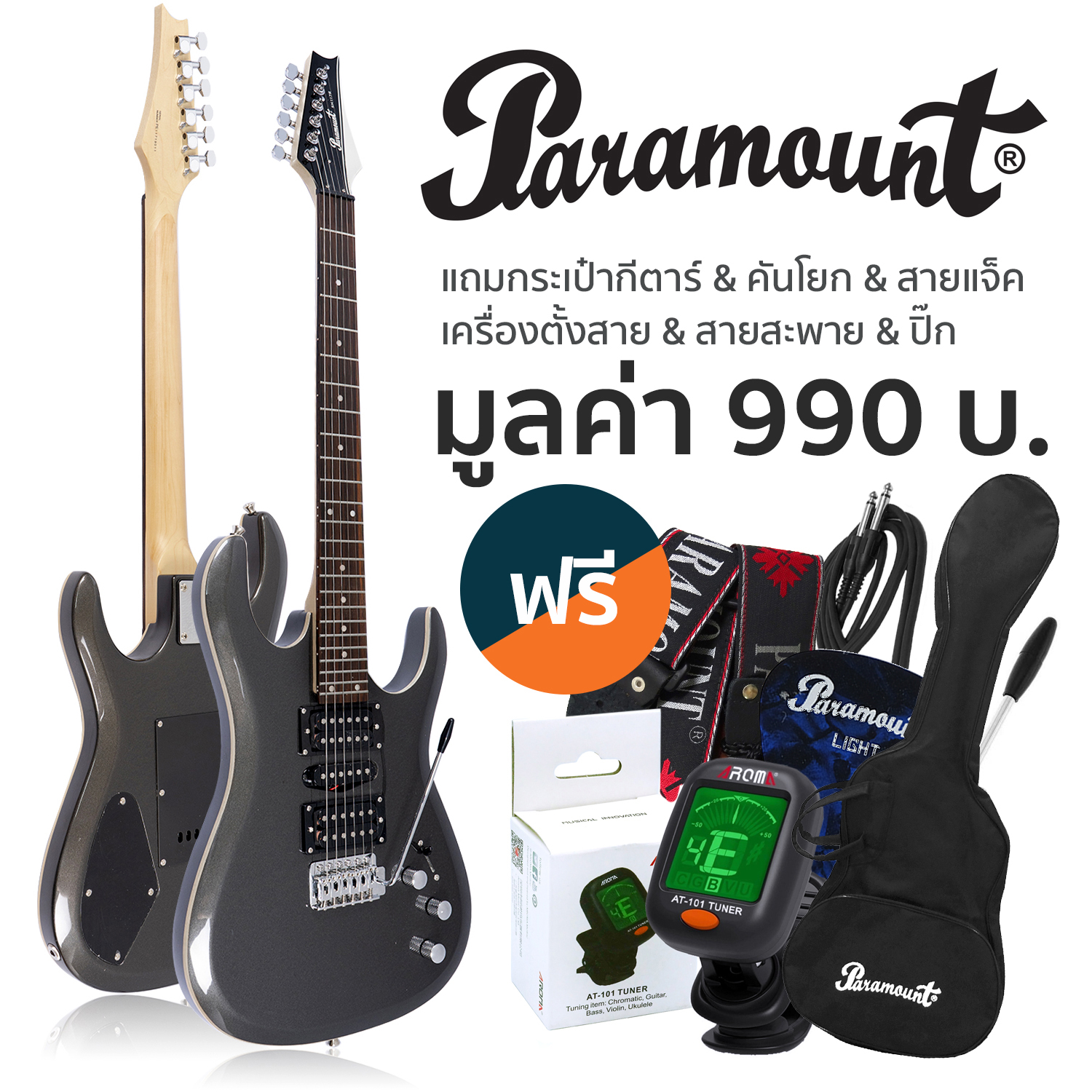 Paramount SH117R 24 Frets Modern Strat Electrci Guitar with HSH Pickup