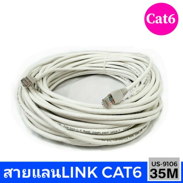 สายแลนCAT6 LINK ยาว 35เมตร (สีขาว) UTP Cable US-9106-35M.