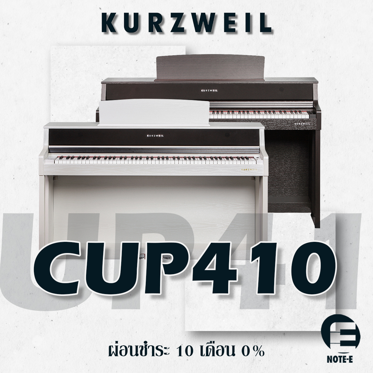 เปียโนไฟฟ้า Kurzweil CUP410  88คีย์ Hammer Action เสียงดี I ผ่อน0% นาน10เดือน