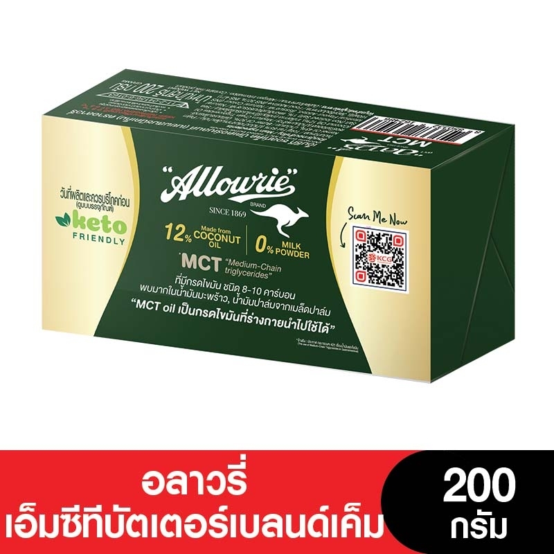 Allowrie Allowrie อลาวรี่เอ็มซีทีบัตเตอร์เบลนด์ จืดเค็ม 200 กรัม - KCG Fresh and ...