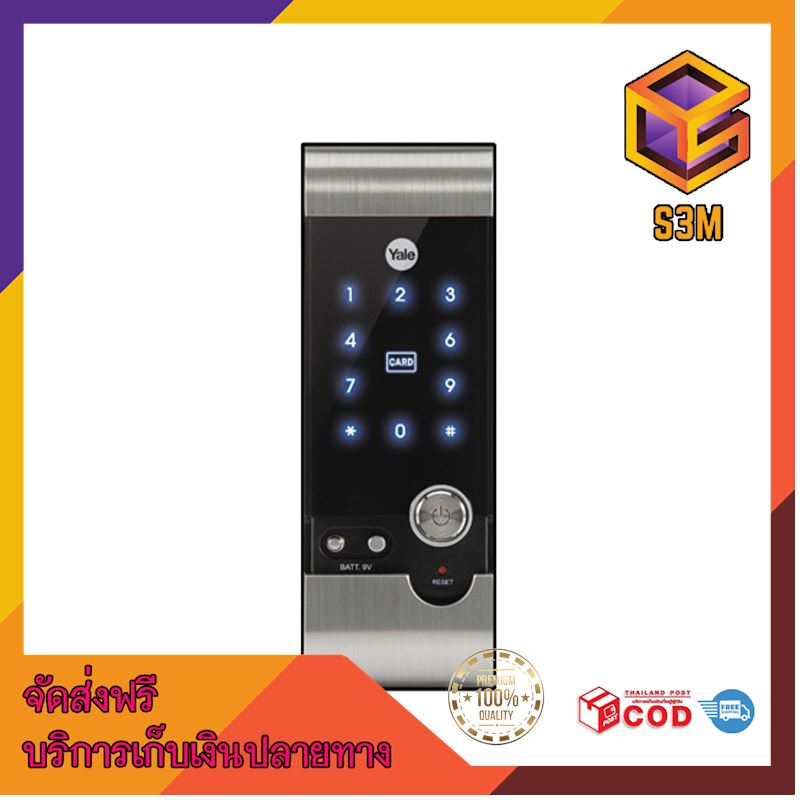 บริการเก็บเงินปลายทาง มั่นใจได้ของชัวร์ Digital Door Lock/กุญแจดิจิตอล Rim Lock รุ่นYDR3110 สีดำ - นิกเกิ้ล พลาดไม่ได้ !!