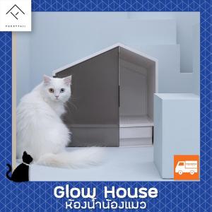 FurryTail - ห้องน้ำแมว กระบะทรายแมว รุ่น Glow House (พร้อมส่ง ไม่ต้องรอพรี)