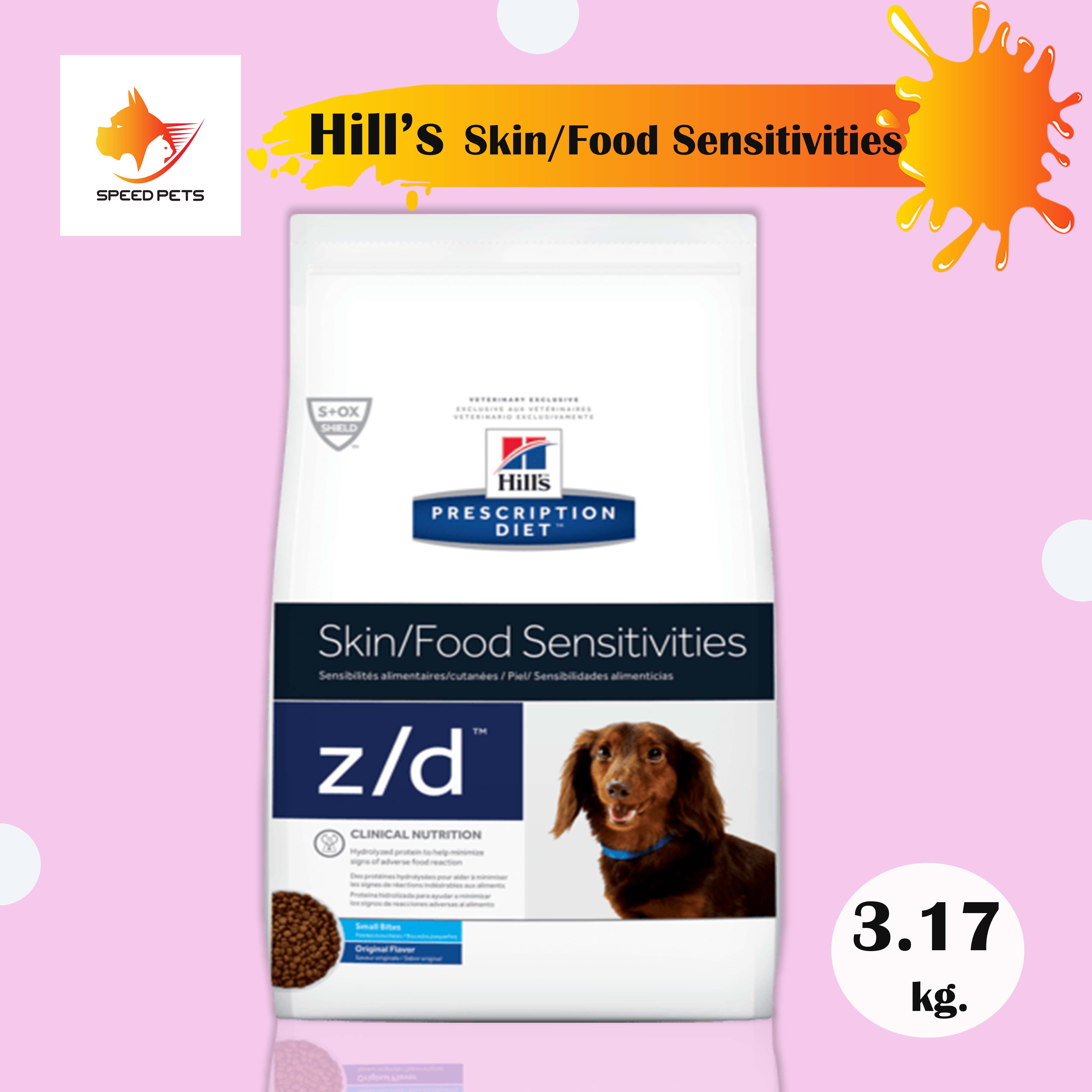 Hill's z/d Canine Small Bites Dog Food 3.17kg ฮิลล์ อาหารสุนัขแพ้อาหาร อาหารสุนัข ที่มีปัญหาแพ้อาหาร เม็ดเล็ก 3.17kg