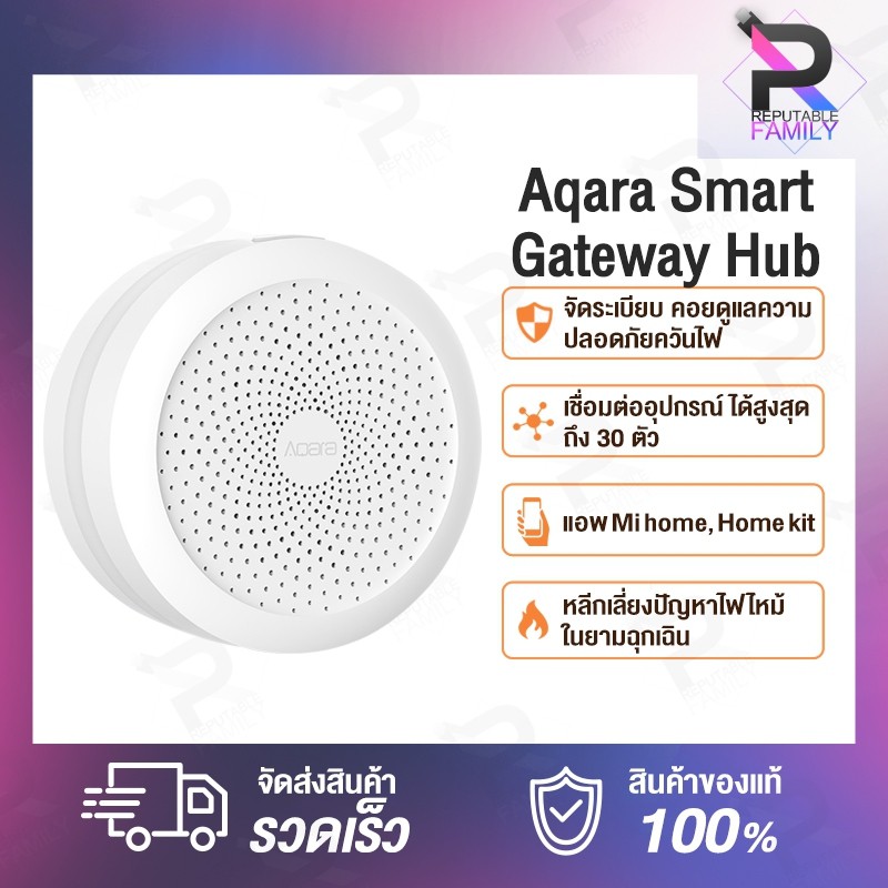 Aqara Smart Gateway HOMEKIT เก็ทเวย์ อัจฉริยะ เกตเวย์เชื่อมต่อ เก็ตเวย์ ระบบรักษาความปลอดภัยภายในบ้าน