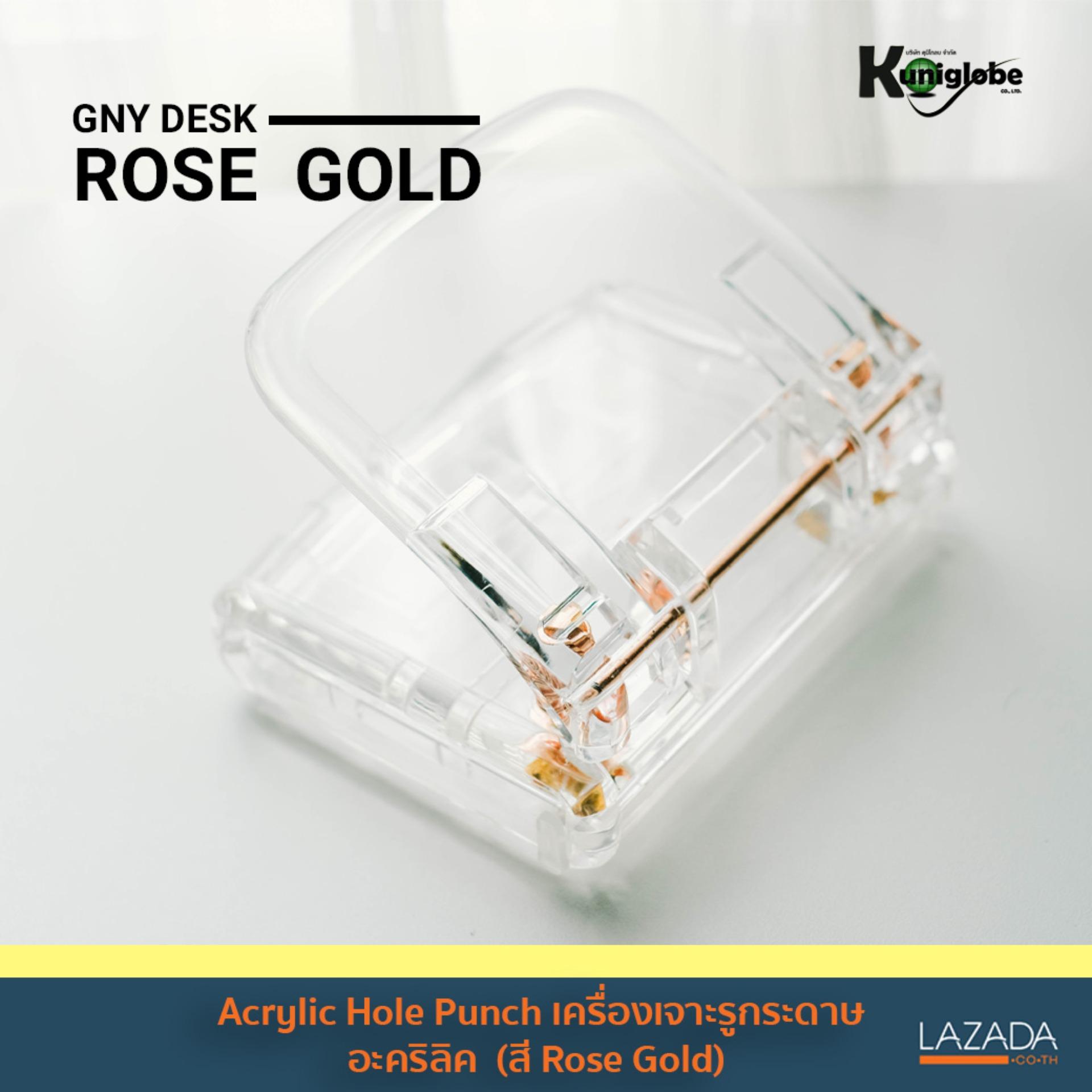 GNy Desk - Acrylic Hole Punch เครื่องเจาะรูกระดาษ อะคริลิค  - Rose Gold เครื่องเขียน ของพรีเมียม