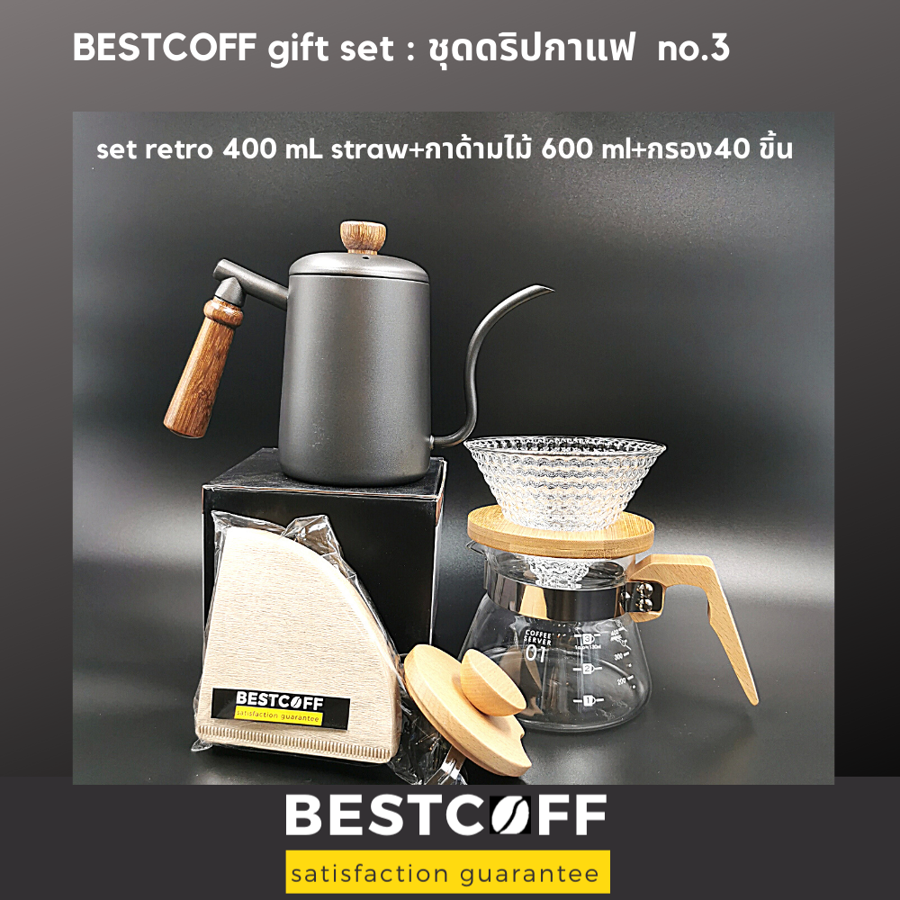 BESTCOFF gift box ชุดดริปกาแฟจัดชุดพิเศษ สำหรับของขวัญ Coffee drip set for gift box