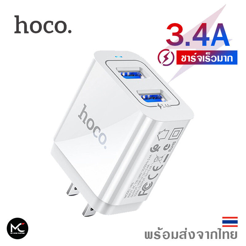Hoco HK6 หัวชาร์จไฟบ้าน ปลั๊กชาร์จ 2 USB ชาร์จเร็วมาก 3.4A มีไฟ LED Brilliant Dual Port Charger