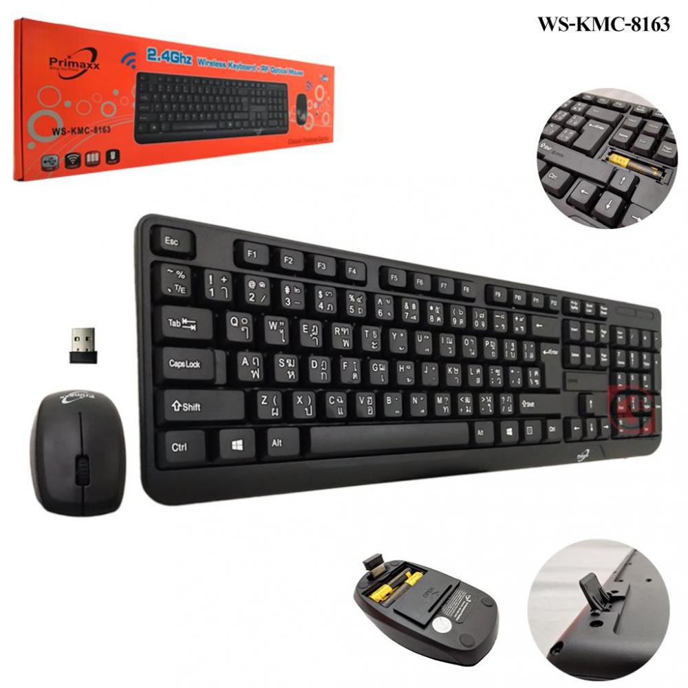 Primaxx ชุดคีบอร์ดเมาส์ไร้สาย Wireless Keyboard Mouse Combo Set รุ่น WS-KMC-8121 /WS-KMC-8113 /WS-KMC-8111 **ของแท้ มีประกัน**
