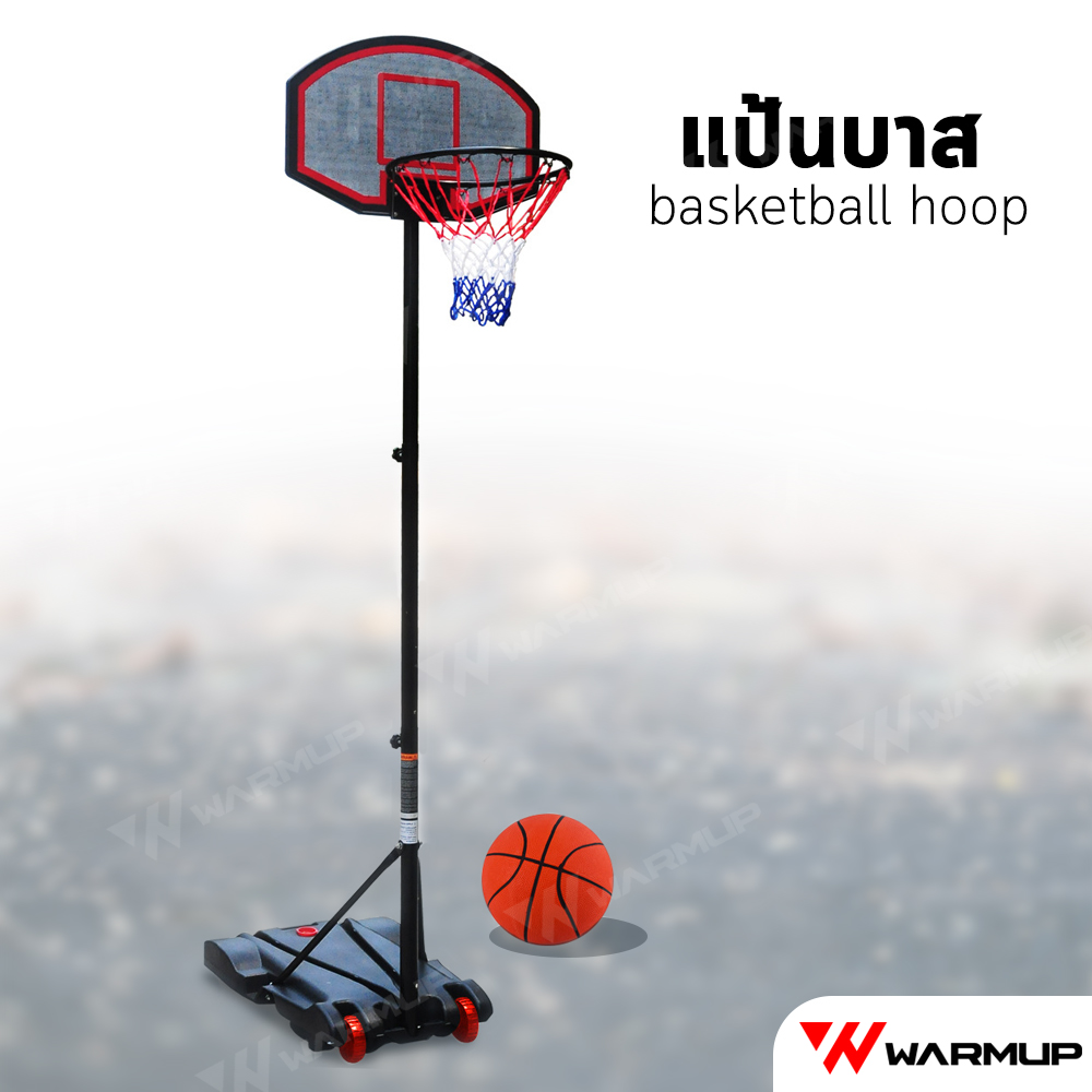 Warm Up แป้นบาส ชุดแป้นบาสตั้งพื้น Basketball Hoop