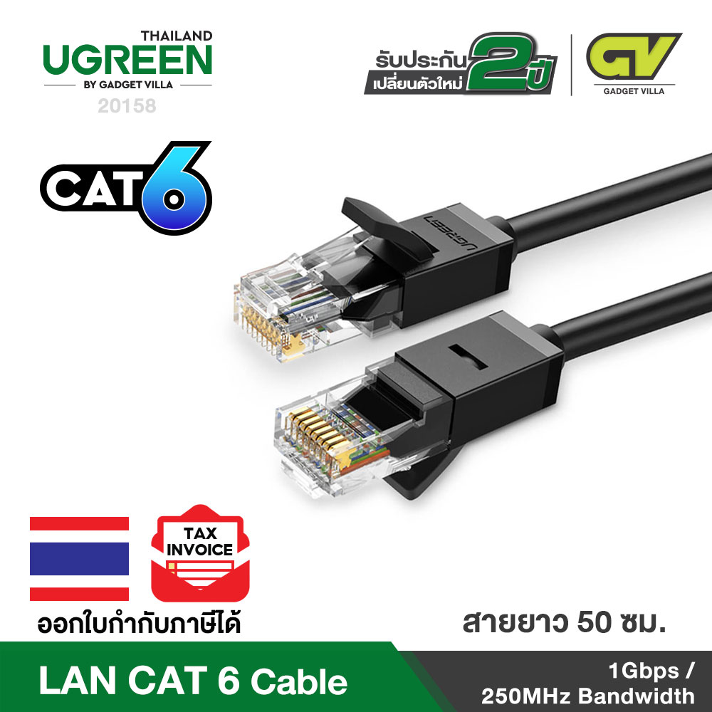 UGREEN สายแลน Cat6 LAN Cat6 Ethernet Cable รุ่น 20158  50cm/20159 1M/20160 2M/20161 3M/20162 5M/20164 10M/20165  15M/20166 20M/20167 25 M/ 20168 30 M/2016940 M/ 20170  50M/ Gigabit RJ45 Network Lan Cable for Mac, Computer, PC รองรับ 1000MB