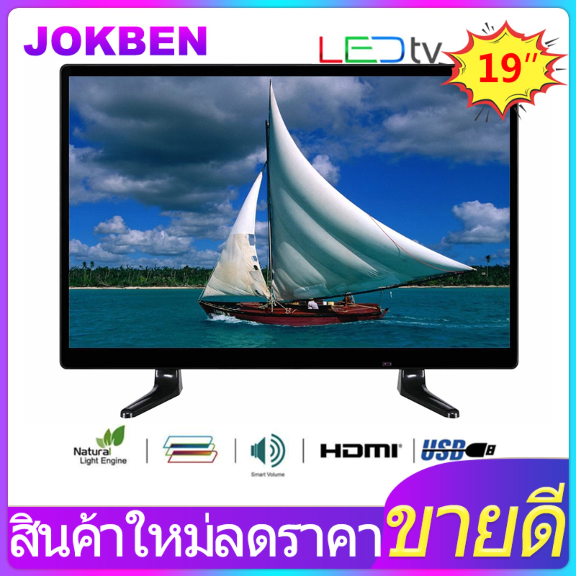 JOKBEN 19 นิ้ว TV ผู้ขายแนะนำ LED HD READY TV ขนาด