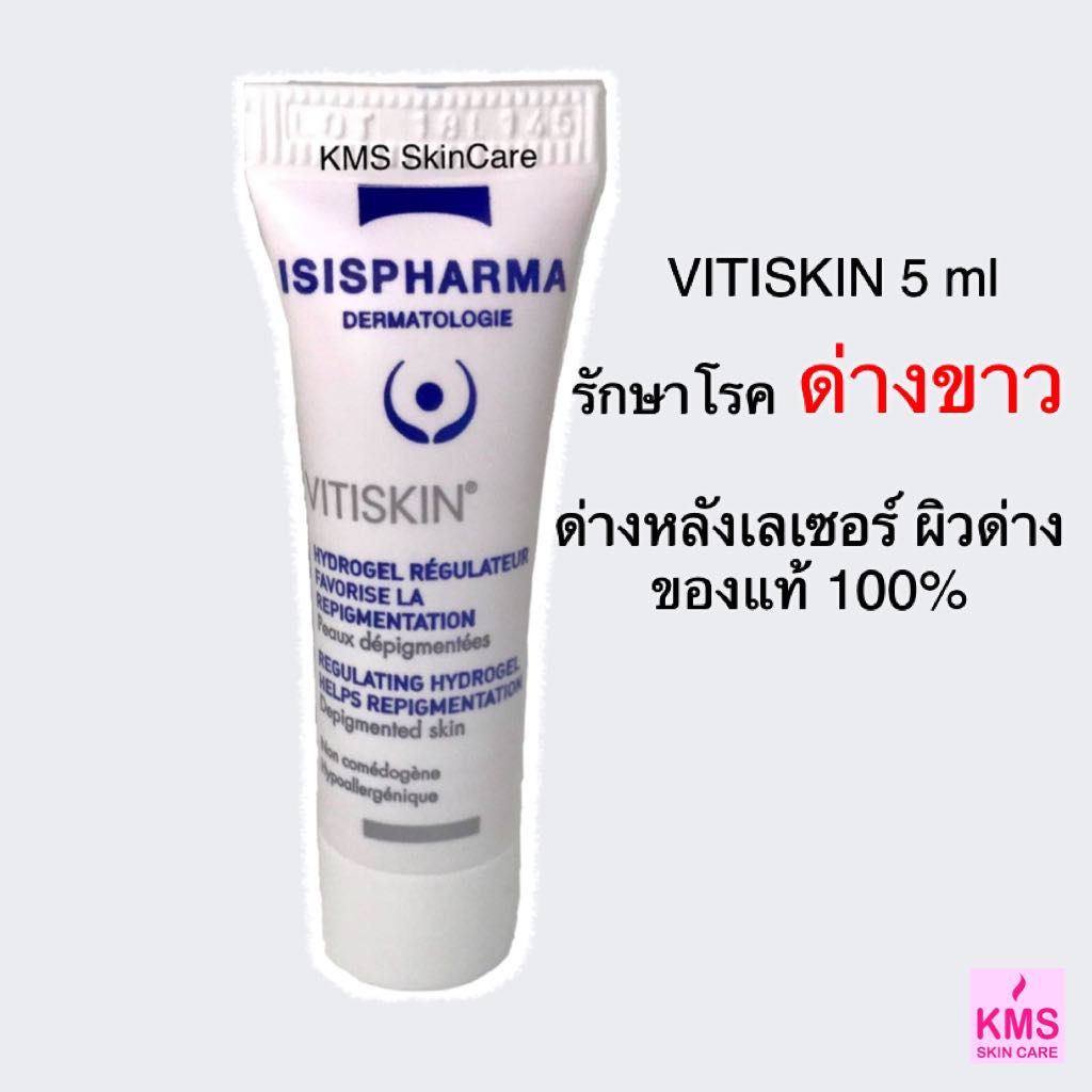 isis pharma vitiskin 5 ml (ถูกที่สุด)ส่งฟรี ทาด่างขาว ด่างขาว ด่างขาวที่มือ ด่างขาวที่หน้า ด่างขาวที่หลัง ที่แขน ด่างขาวจากสะเก็ดเงิน ด่างขาวรามา