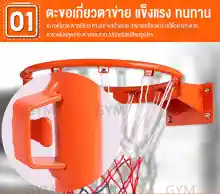 ภาพขนาดย่อของภาพหน้าปกสินค้าBasketball Hoop ห่วงบาสเกตบอล แขวนติดผนังขอบโลหะ ขนาด 45 Cm ห่วงบาส จากร้าน GYM indoor บน Lazada ภาพที่ 3